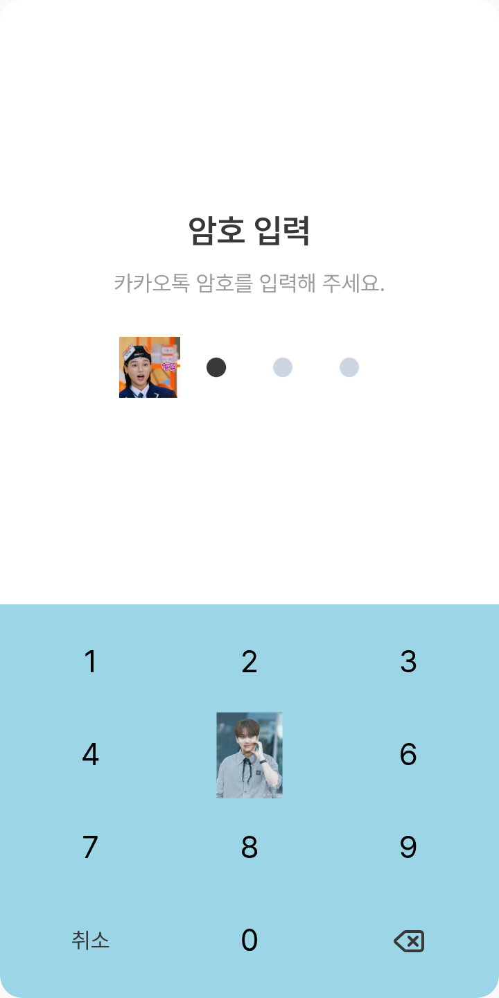 에이티즈 테마를 적용한 잠금화면
