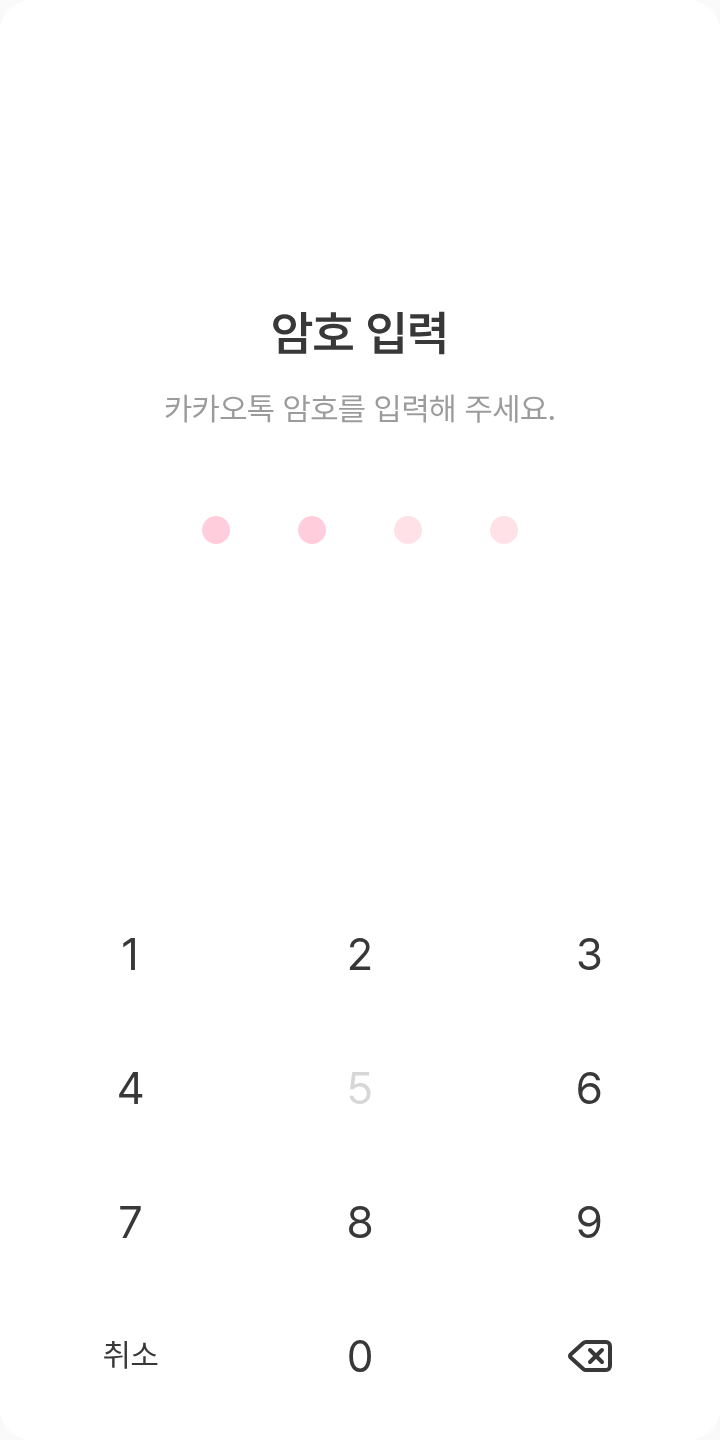 시뉴 테마를 적용한 잠금화면