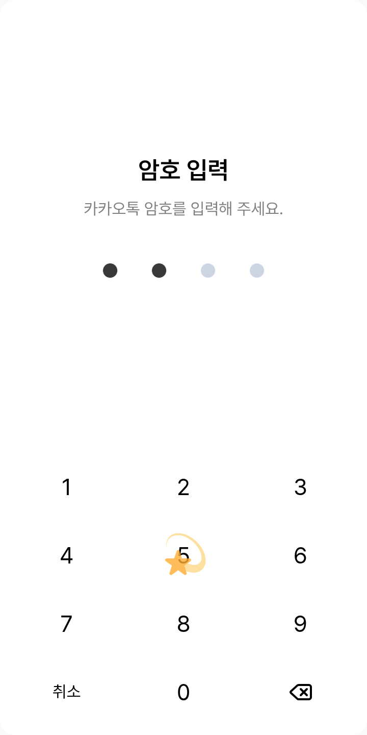 고양이 테마를 적용한 잠금화면