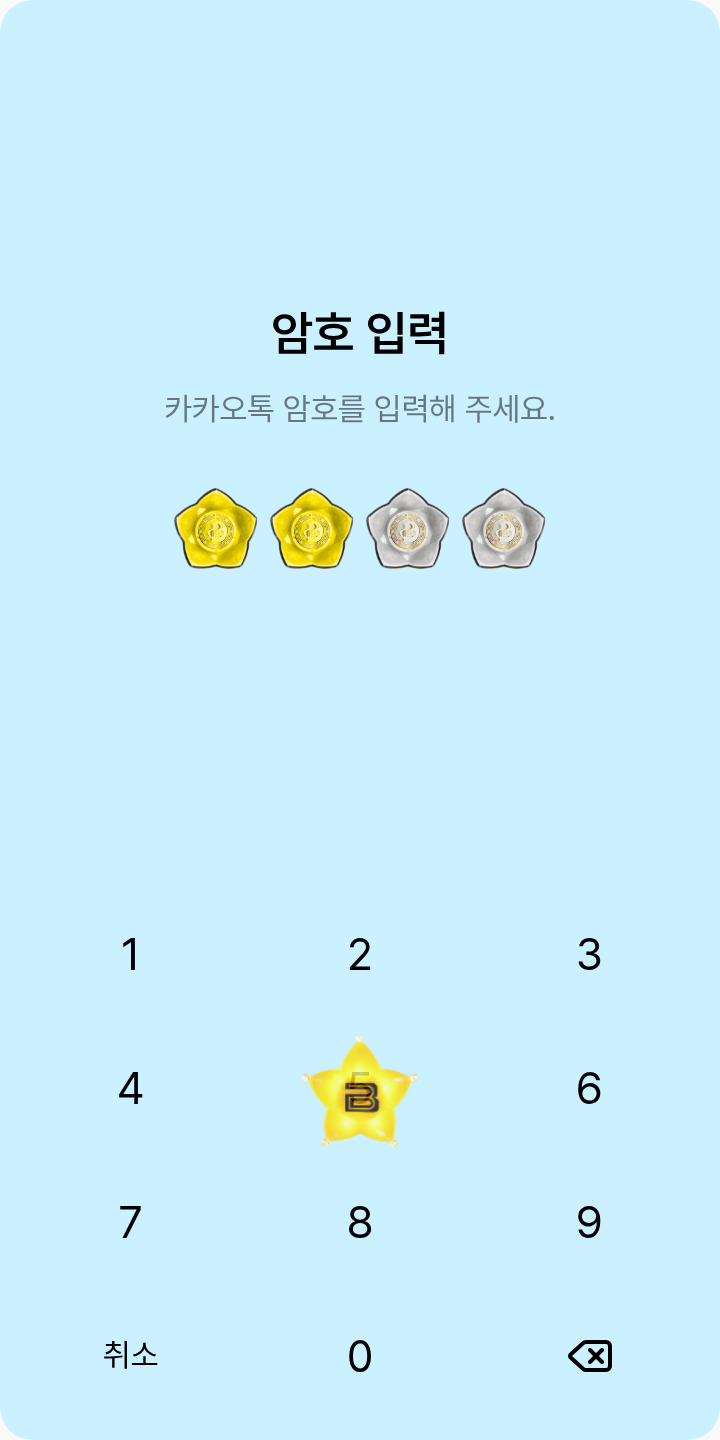 빅뱅20주년톡 테마를 적용한 잠금화면