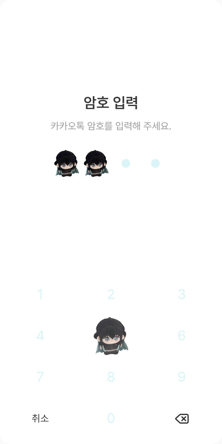 토키토 무이치로 테마를 적용한 잠금화면
