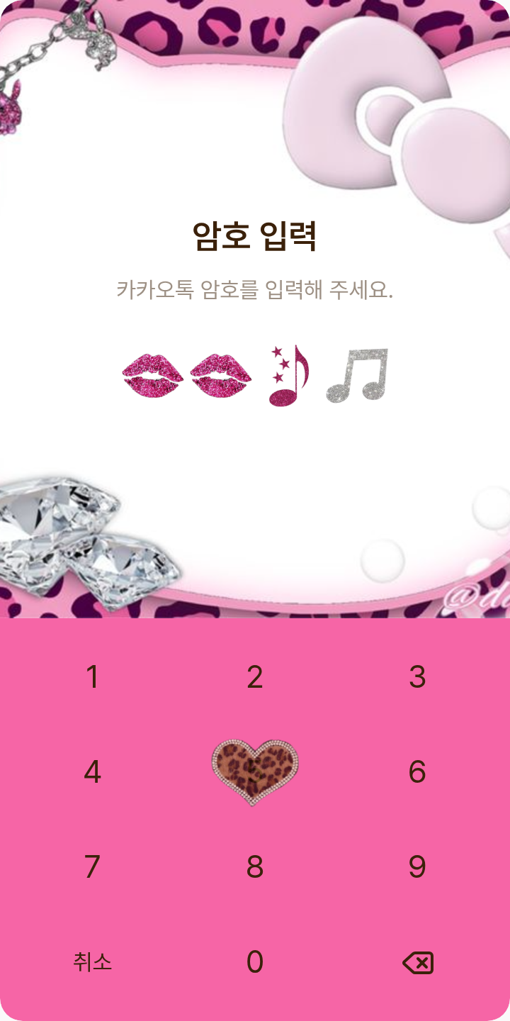 𝓖𝔂𝓪𝓻𝓾 테마를 적용한 잠금화면