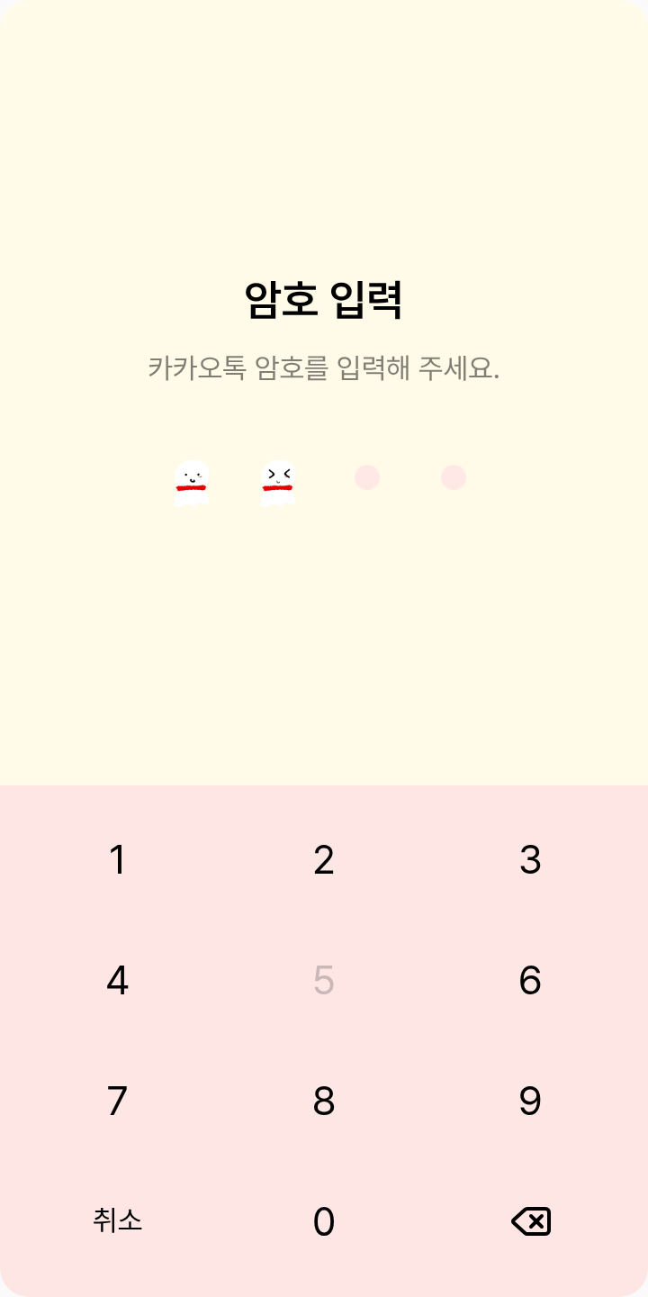 에라이 얘네 웃겨서 곧 뜨겠네 ver 이하얀 테마를 적용한 잠금화면