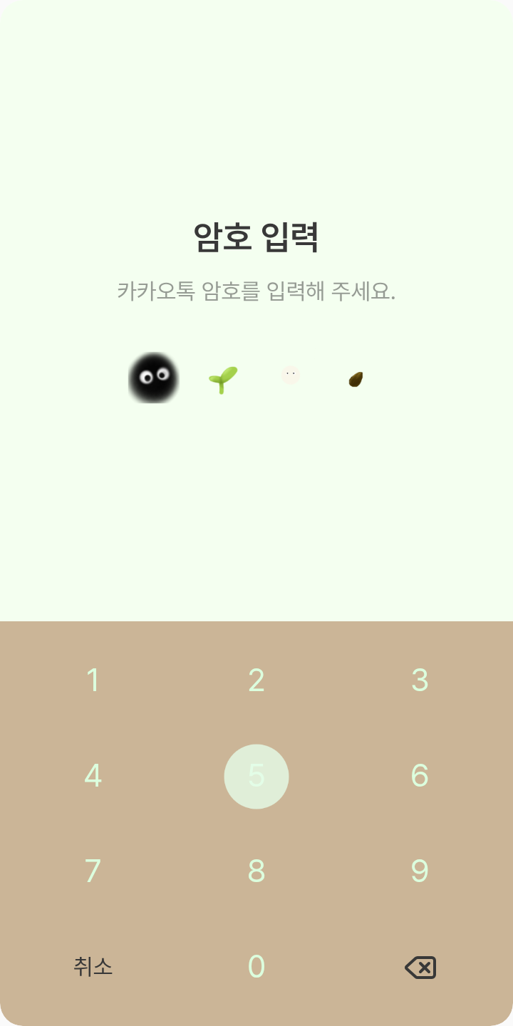 토토로 테마를 적용한 잠금화면