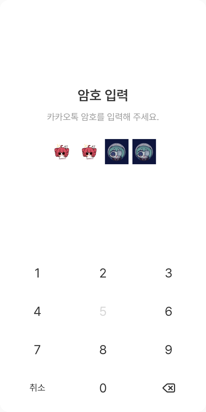 테토 미쿠 테마를 적용한 잠금화면