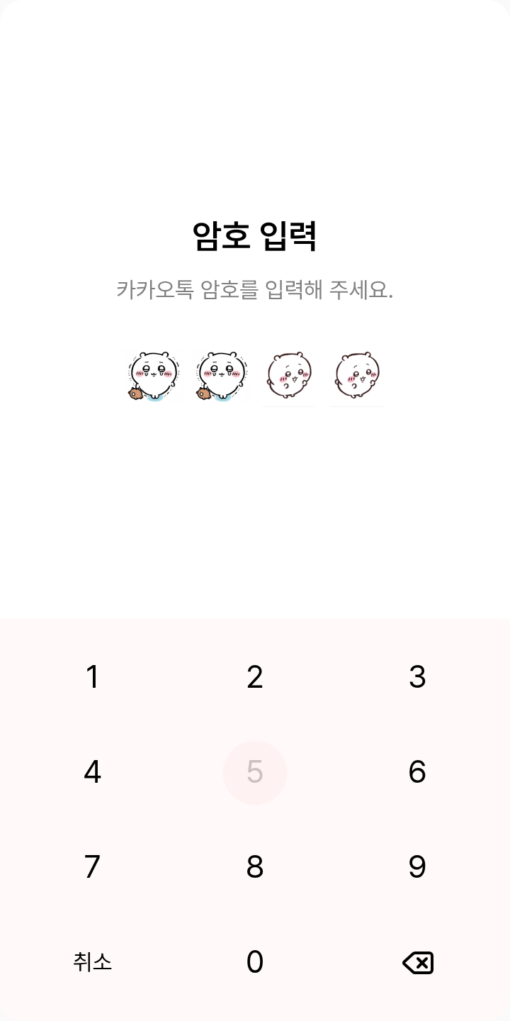 귀염 치이카와 테마를 적용한 잠금화면