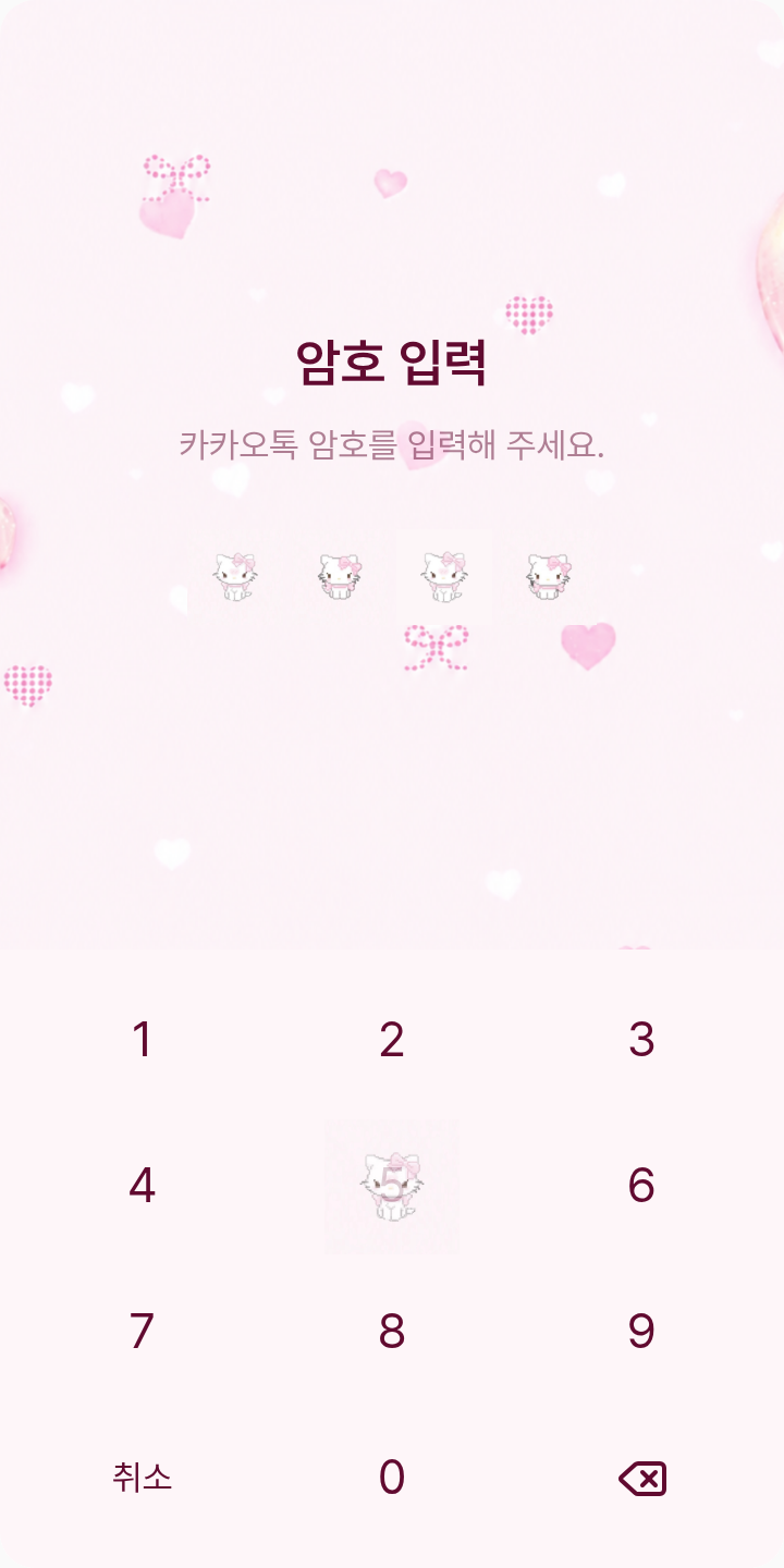 챠밍키티 테마💗🎀 테마를 적용한 잠금화면