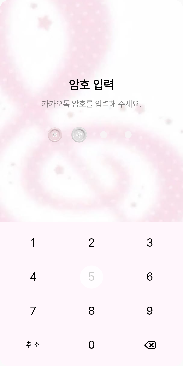 사랑에_빠진_테마♡ 테마를 적용한 잠금화면