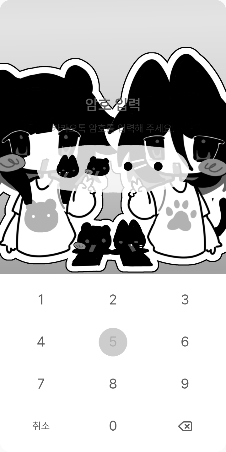 모애모애 곰이♡, 냥이♥︎ 테마를 적용한 잠금화면