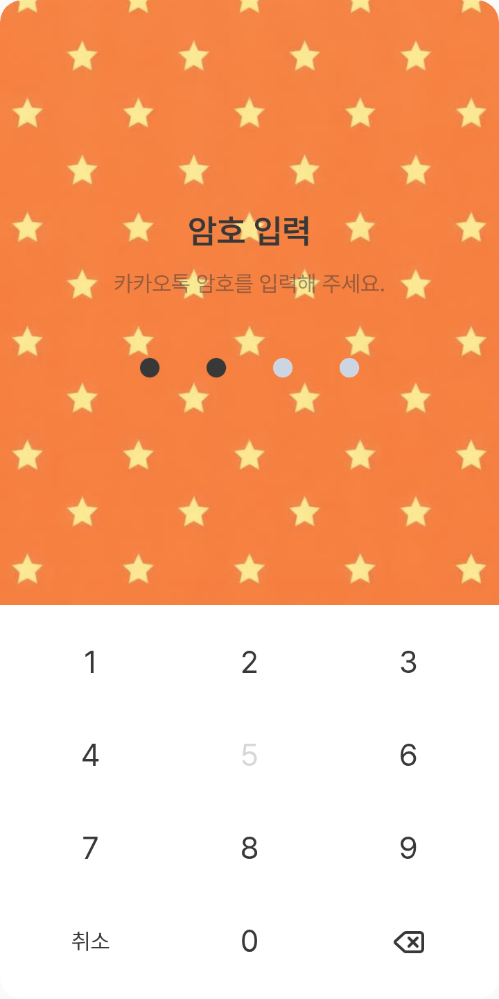 파이리 테마를 적용한 잠금화면