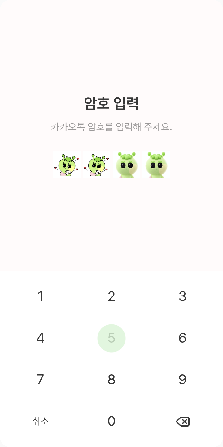 삼한이 테마를 적용한 잠금화면