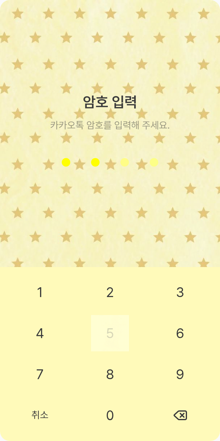 노랑 테마 테마를 적용한 잠금화면