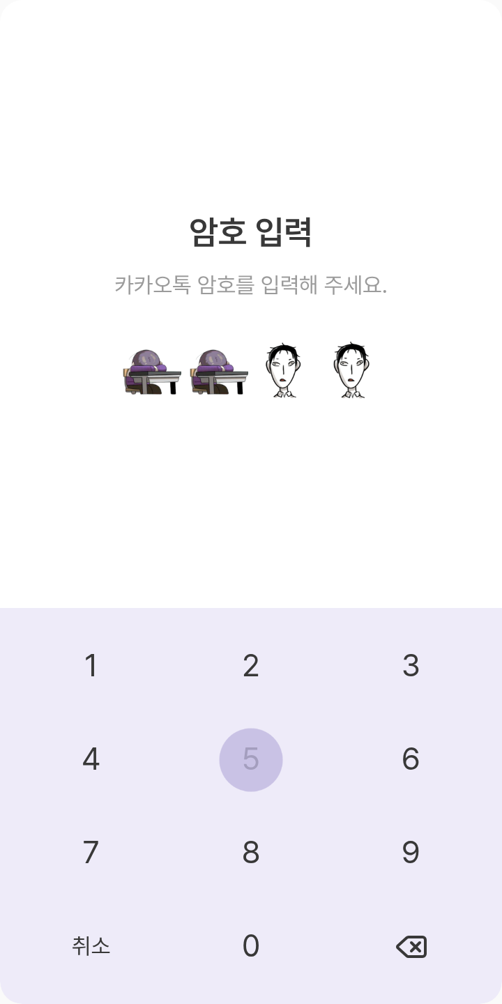 44교시 생존수업 D조 현준석오 테마 테마를 적용한 잠금화면