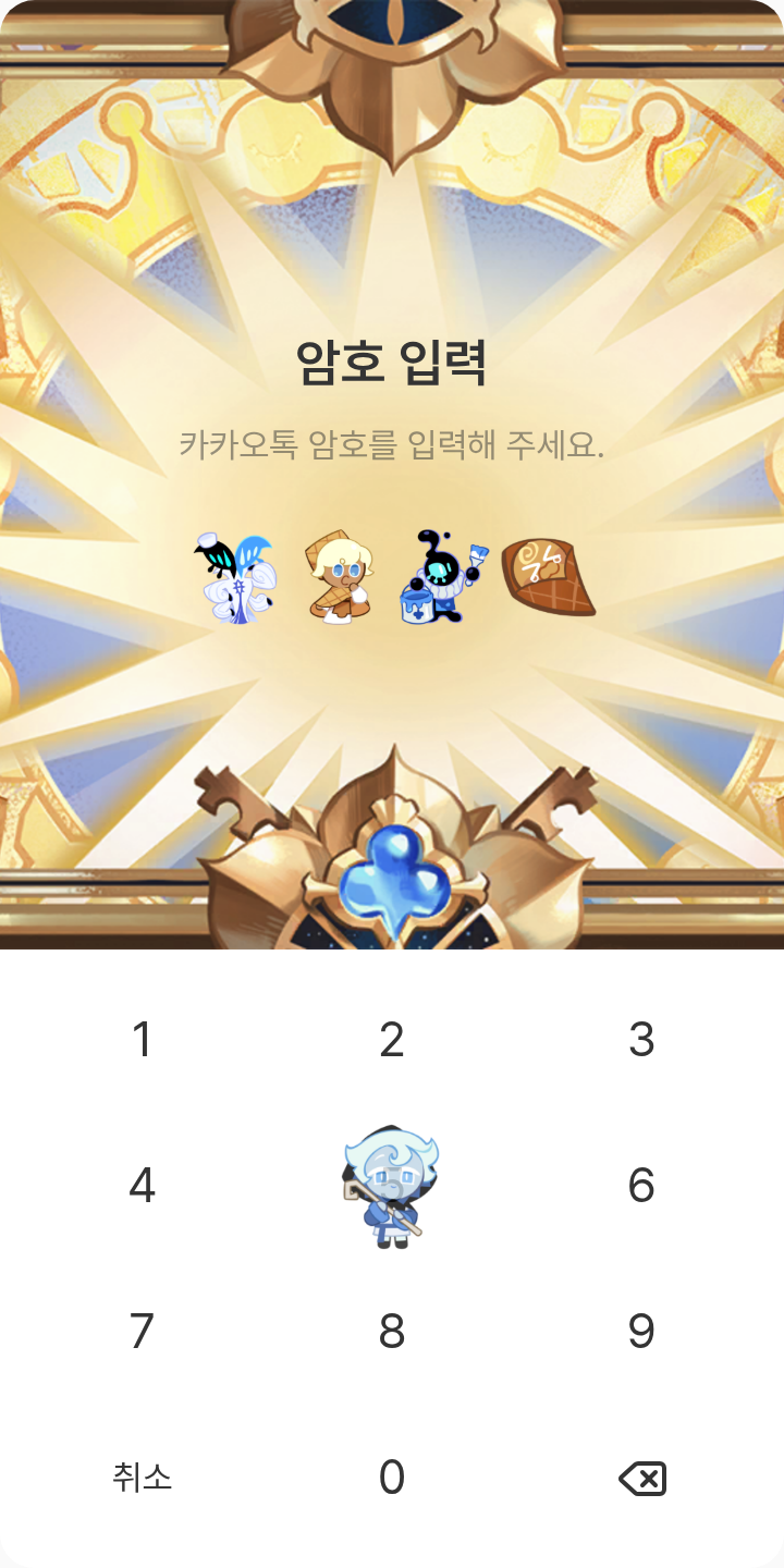 은둔자퓹&쉐밀 컾링이 찐이라고 테마를 적용한 잠금화면