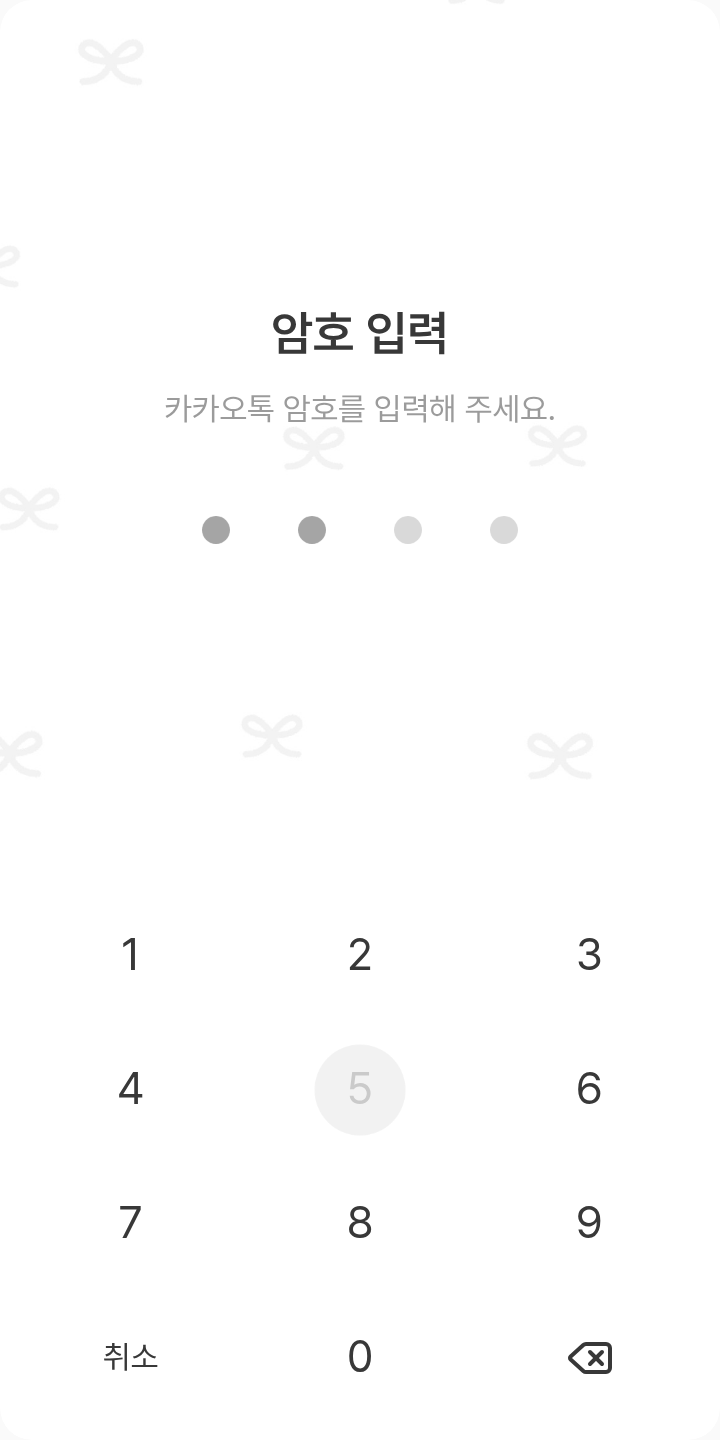 곰인형이 되. 테마를 적용한 잠금화면