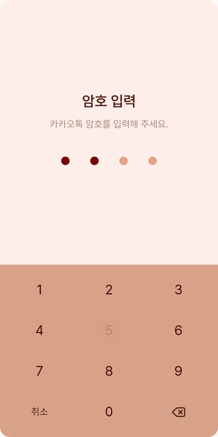 쿨케에소마잇다 테마를 적용한 잠금화면