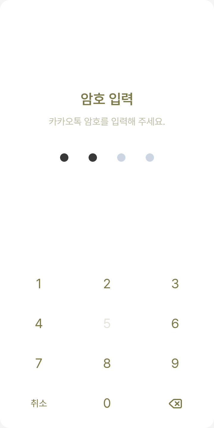여상이♥︎에이티즈 테마를 적용한 잠금화면