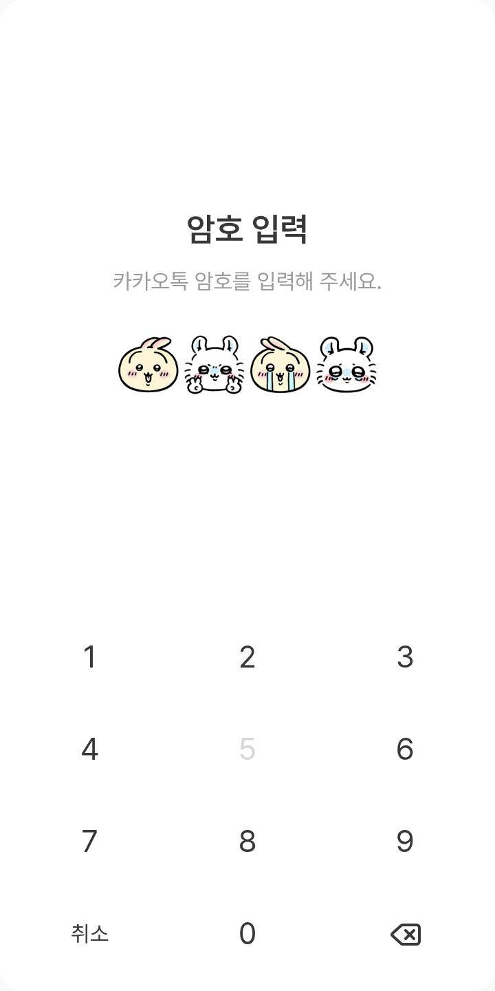 우사기모몽가 테마를 적용한 잠금화면