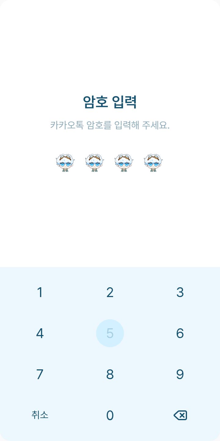 우유참치 테마를 적용한 잠금화면