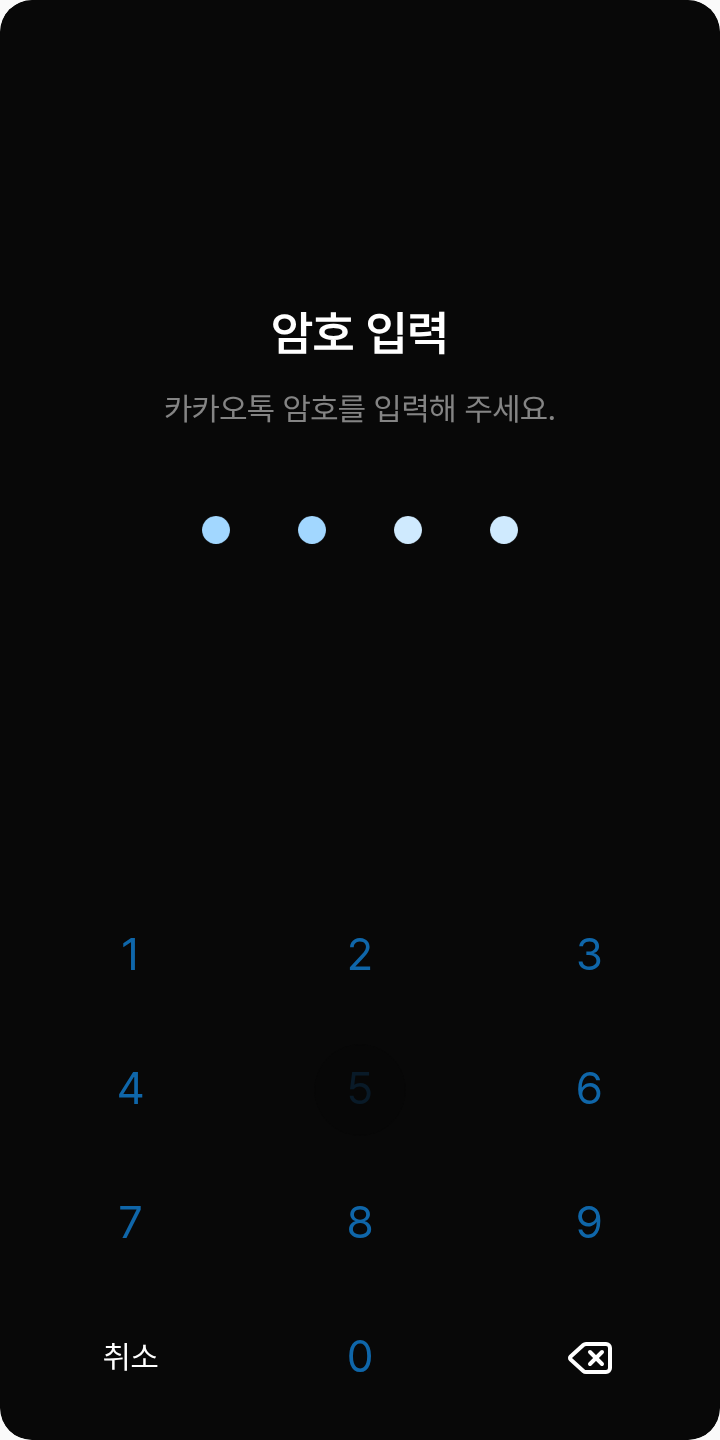 해파리🪼 테마를 적용한 잠금화면