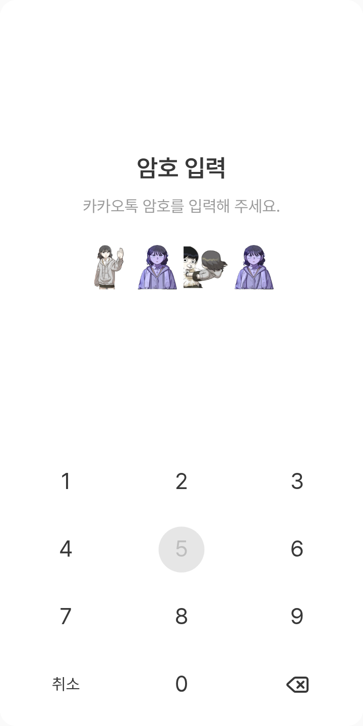 양소연 테마를 적용한 잠금화면