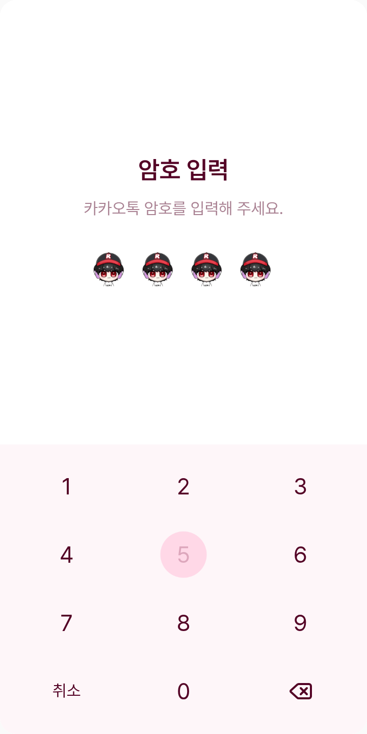 유기사! 테마를 적용한 잠금화면