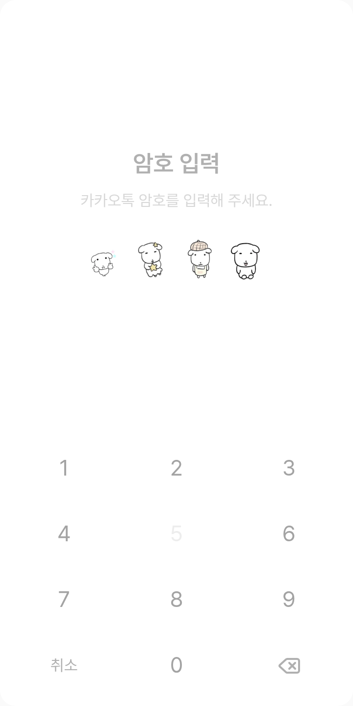 가나디 테마를 적용한 잠금화면