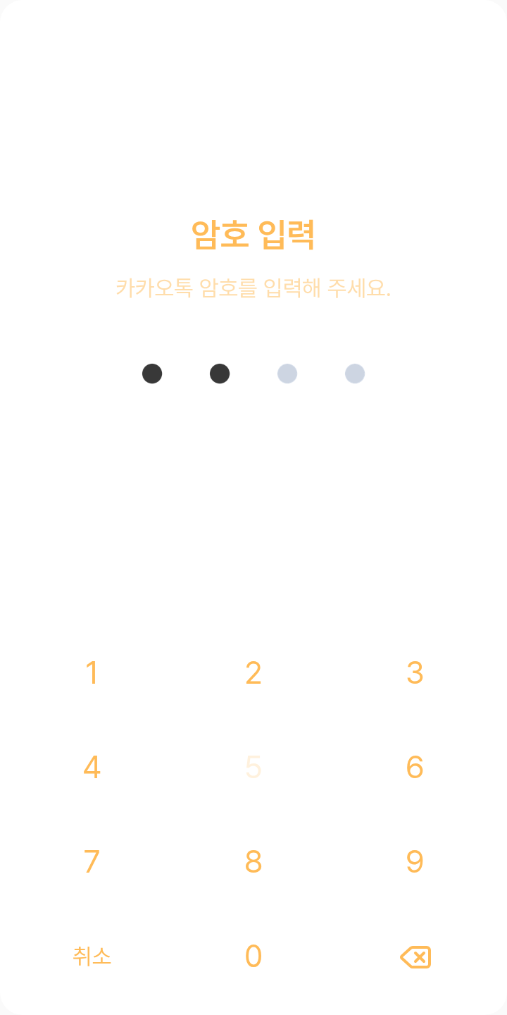 히즈미 테마를 적용한 잠금화면
