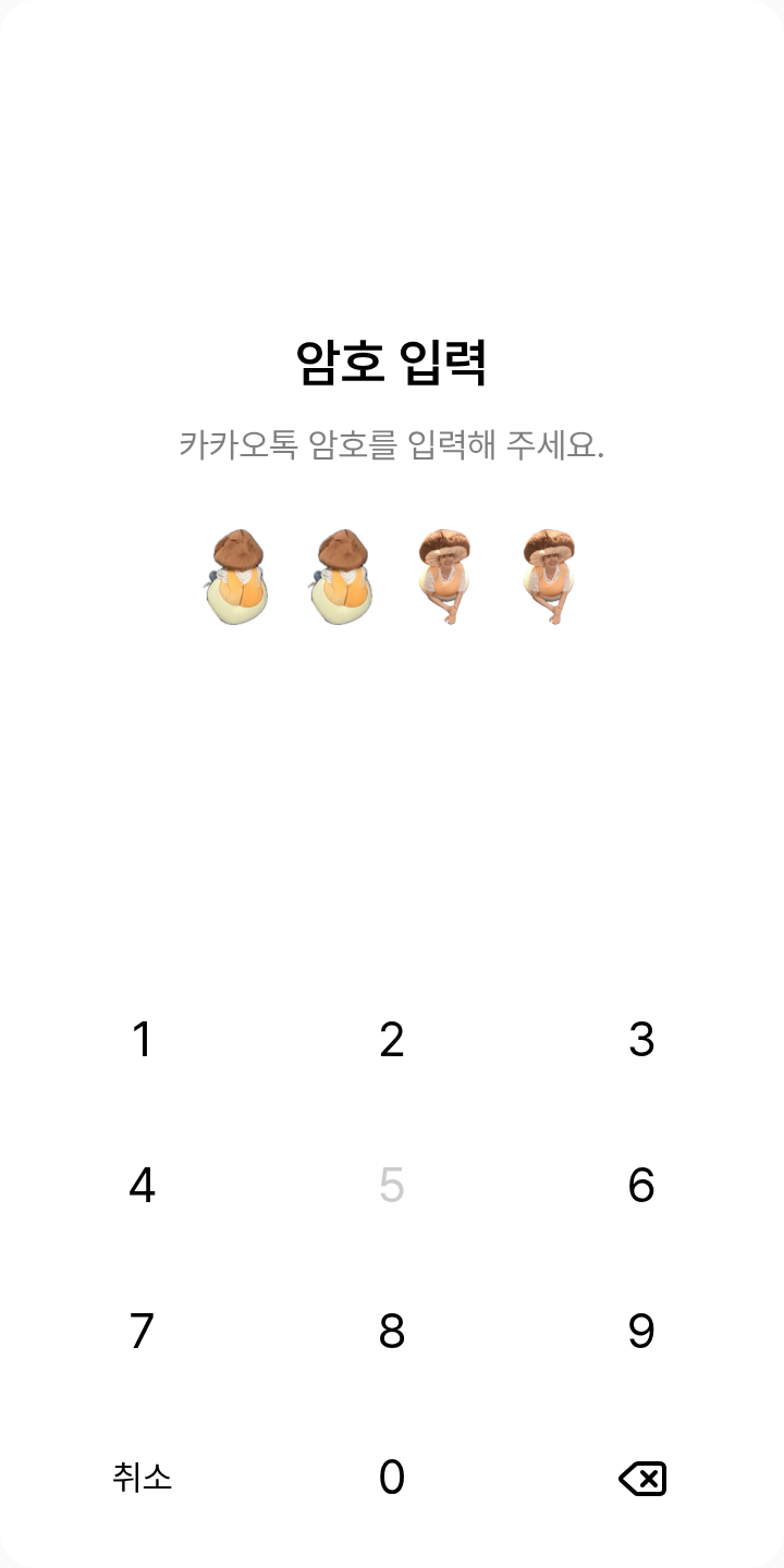 엑소 백현 테마 테마를 적용한 잠금화면