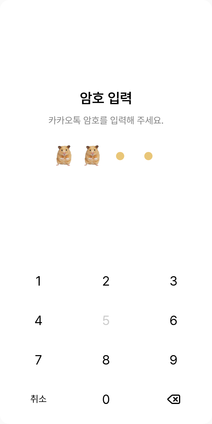(인간의 말을 할 수 없음) 조금깔끔한 버전 테마를 적용한 잠금화면
