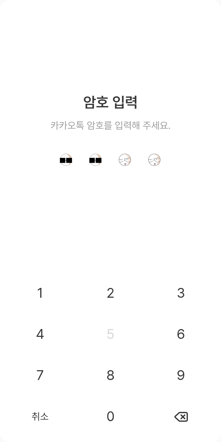 마운이 테마를 적용한 잠금화면
