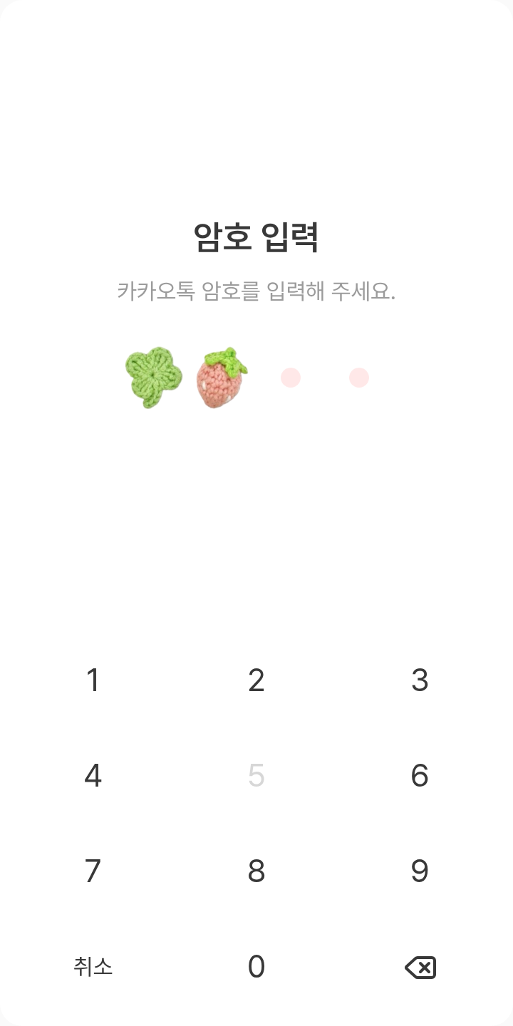 말꾸(말풍선 꾸미기) 해봤슨 테마를 적용한 잠금화면