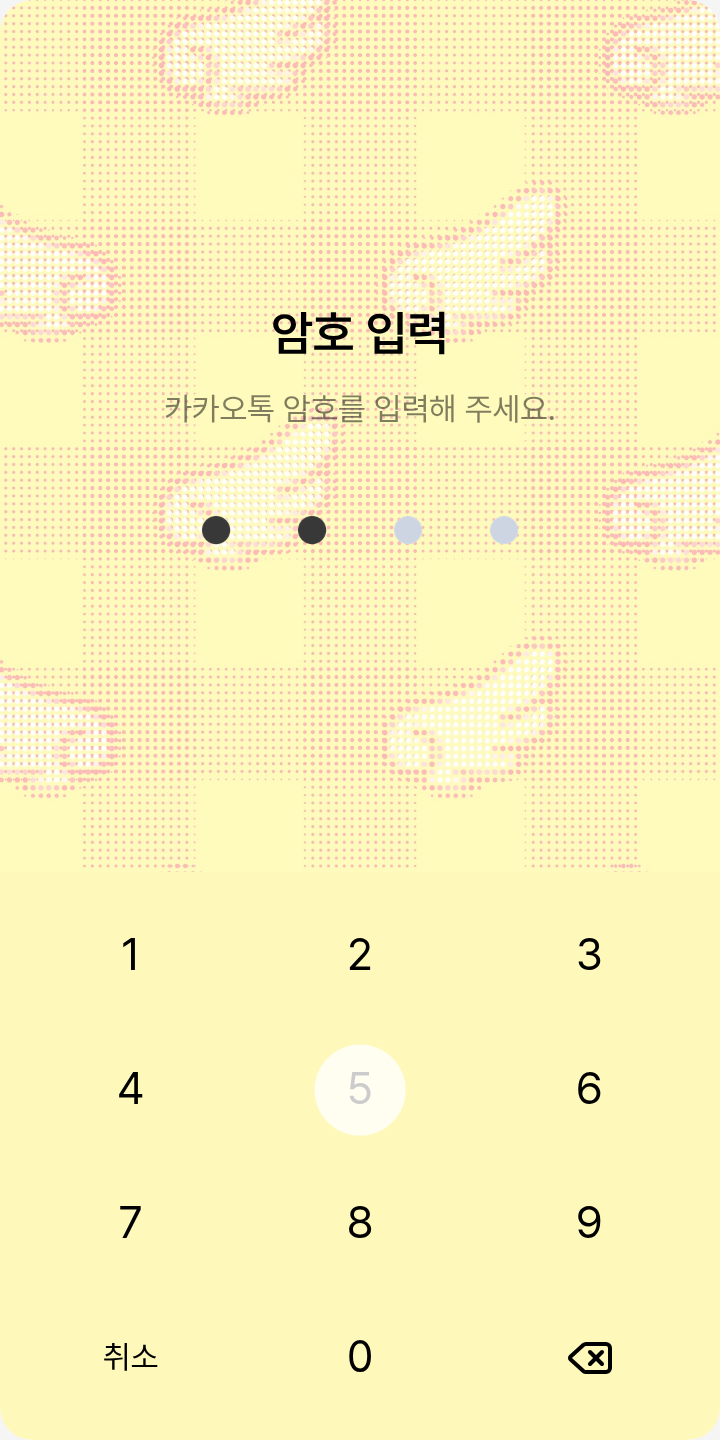 피오 테마 테마를 적용한 잠금화면