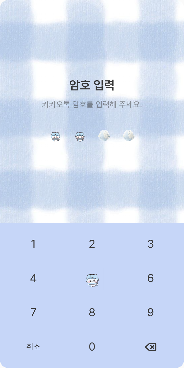 가나디 테마 테마를 적용한 잠금화면
