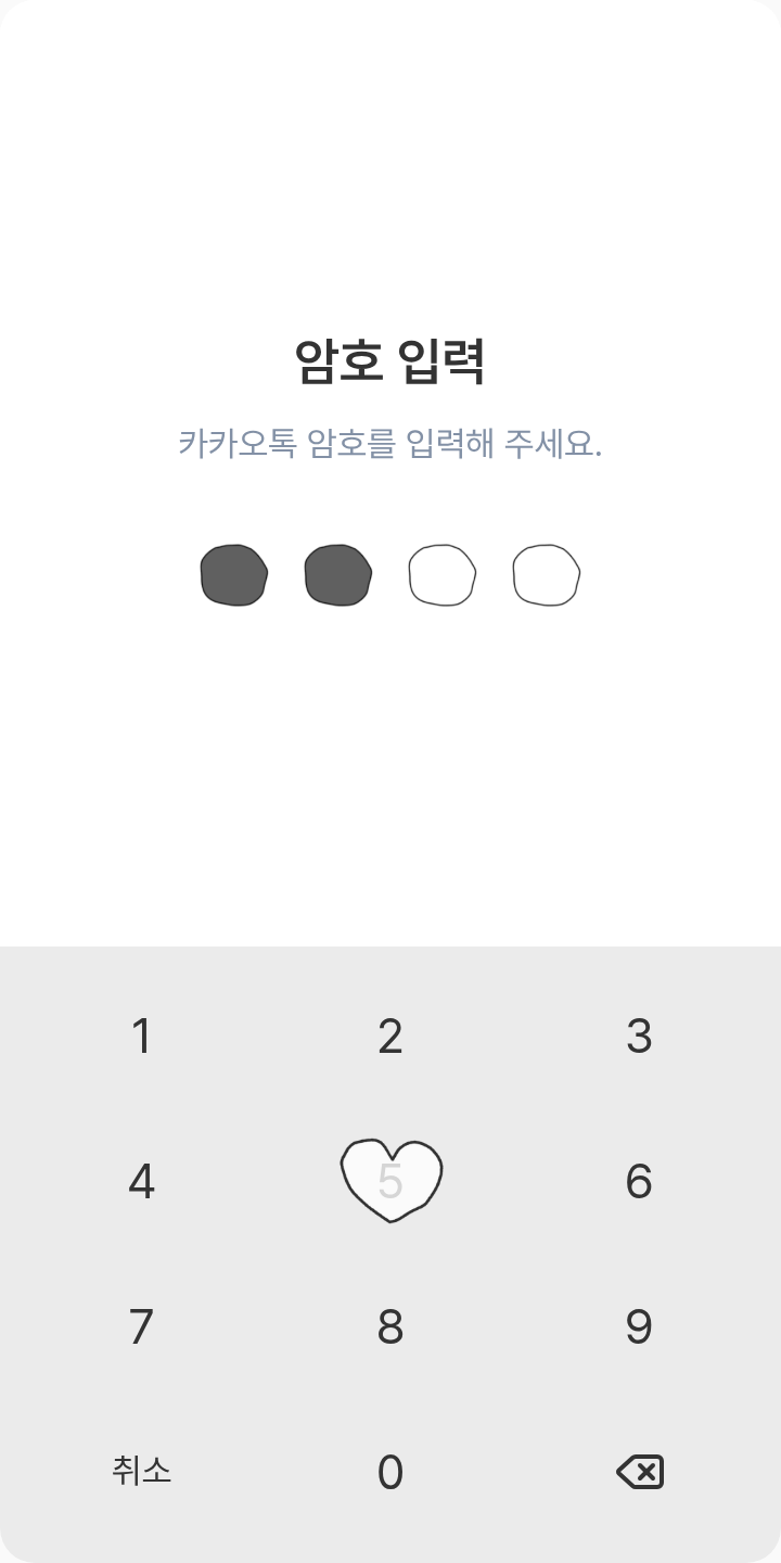 심플 찌글 테마를 적용한 잠금화면