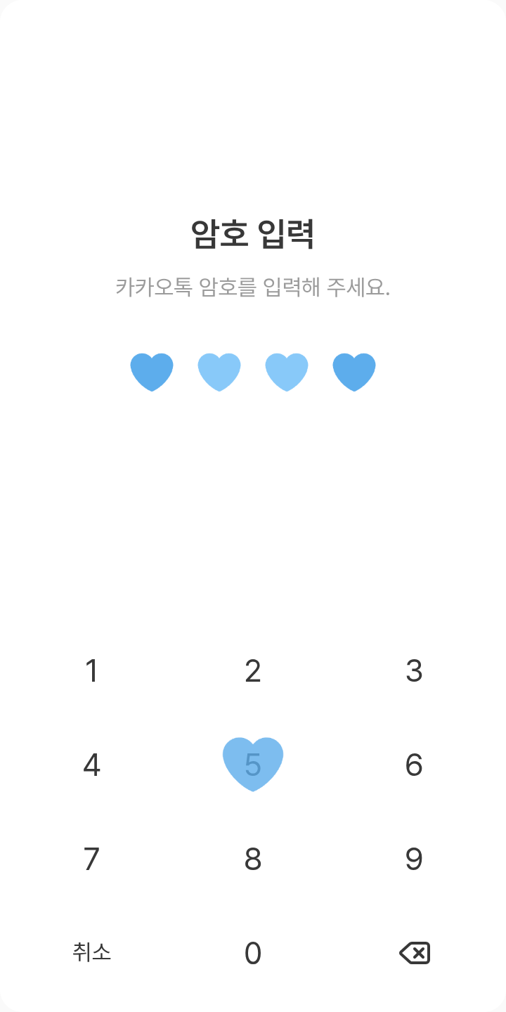 냥뇽녕냥 테마를 적용한 잠금화면