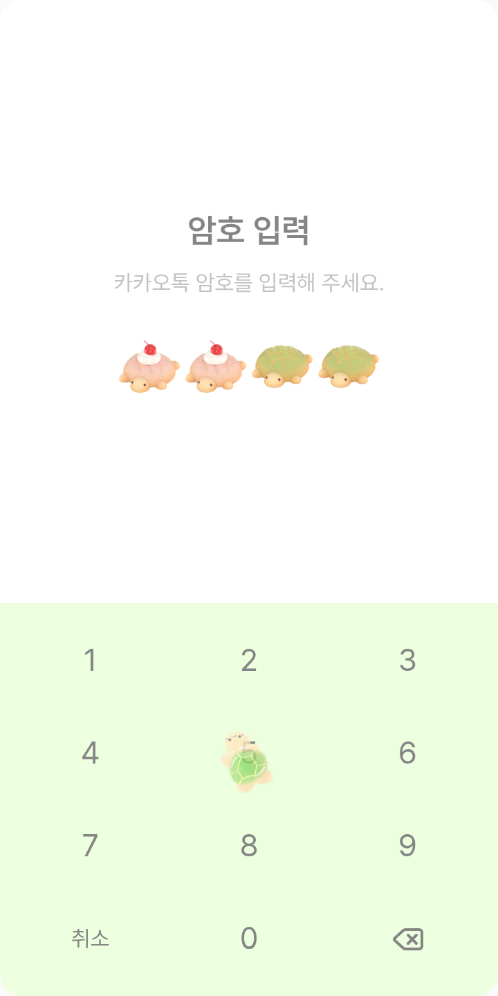 연두빛💫 테마를 적용한 잠금화면