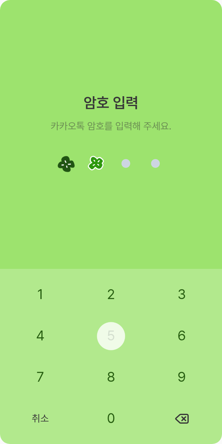 헌다래 테마 테마를 적용한 잠금화면