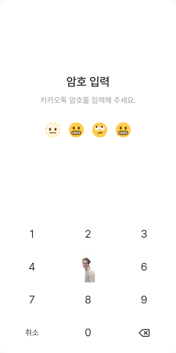 NK세포 테마를 적용한 잠금화면