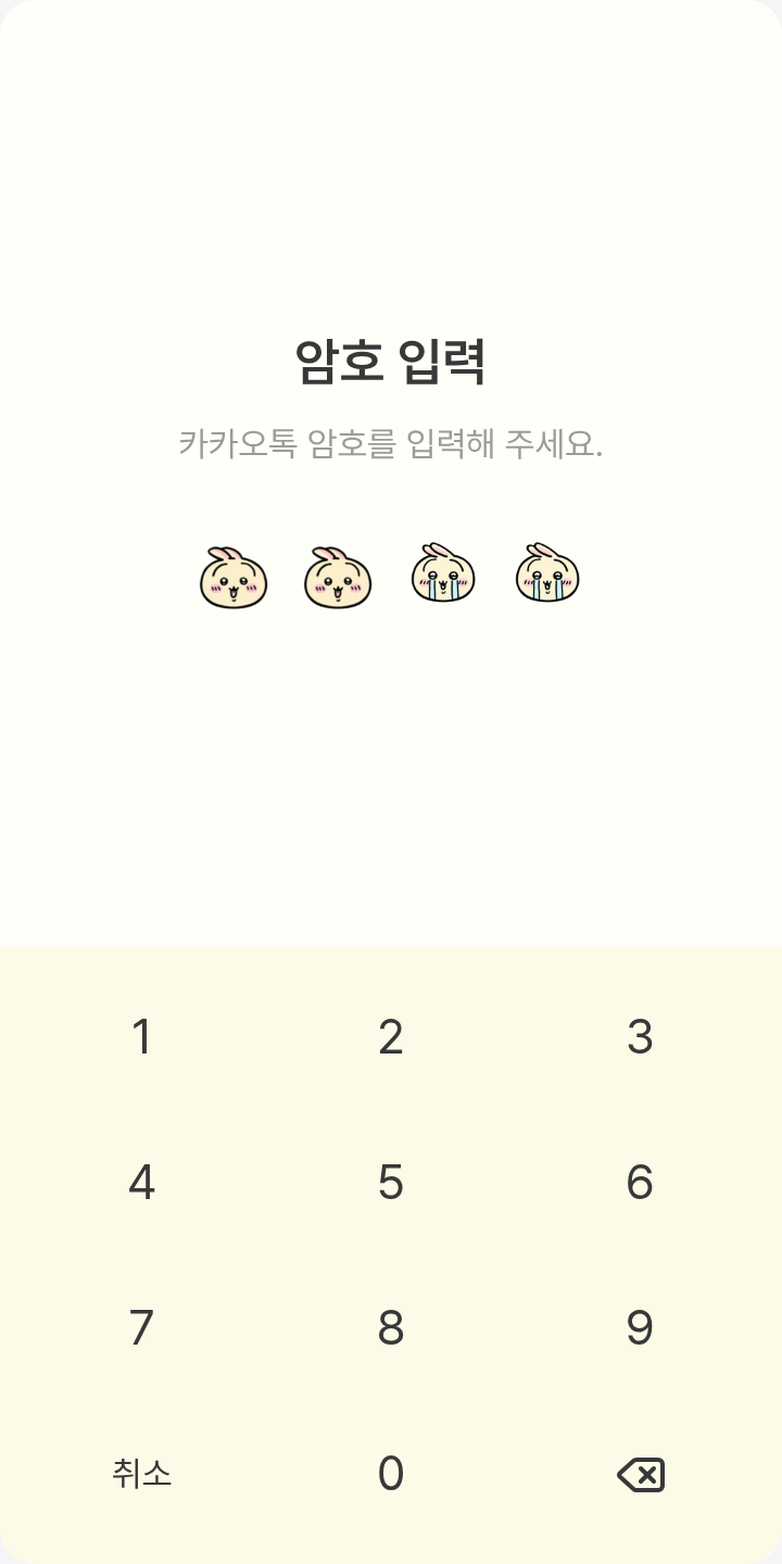 우사기 테마를 적용한 잠금화면