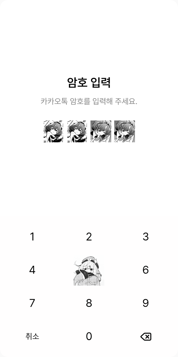 언니를위해만들엇음 테마를 적용한 잠금화면