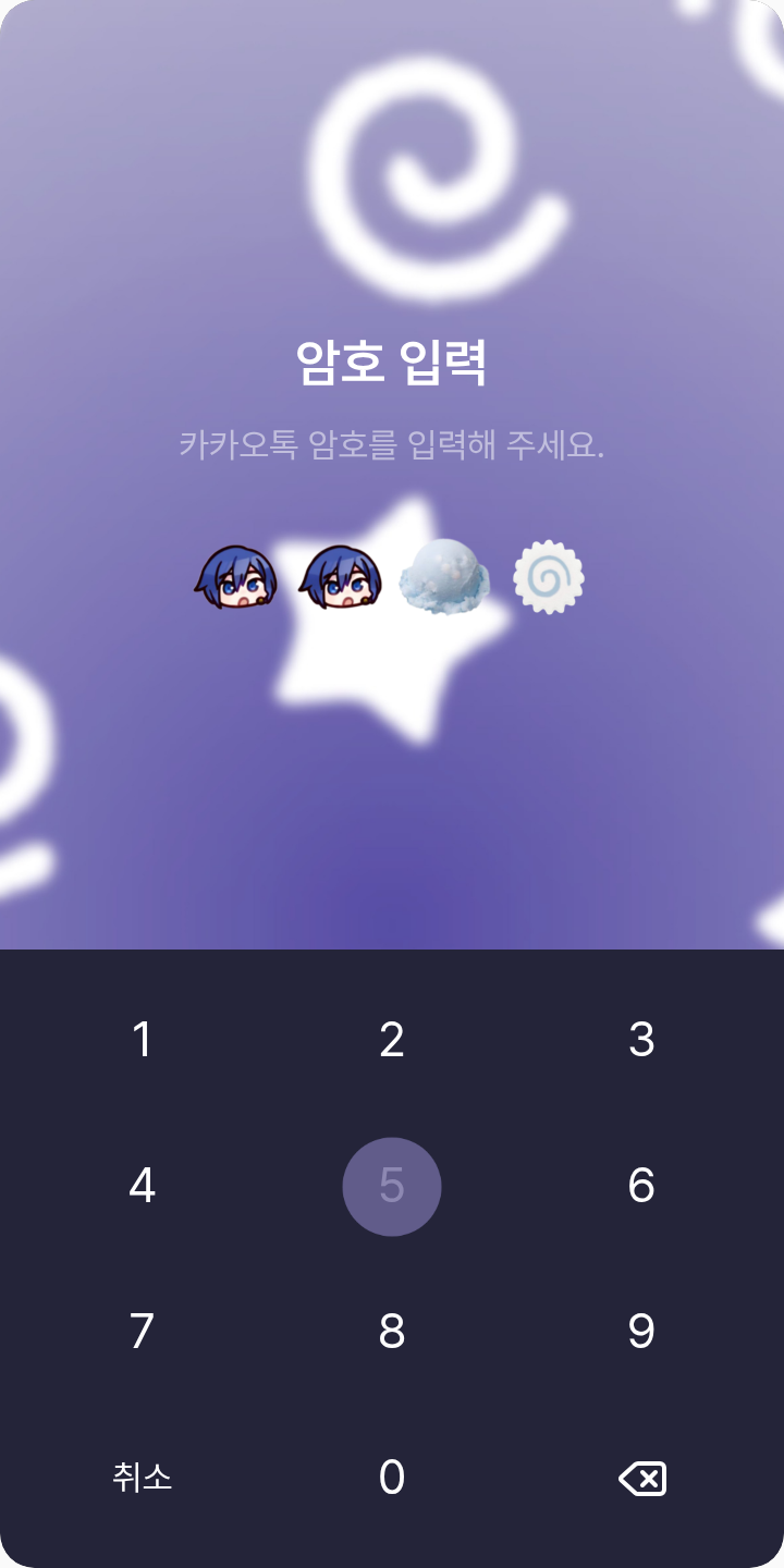 kaito 카이토 테마 테마를 적용한 잠금화면