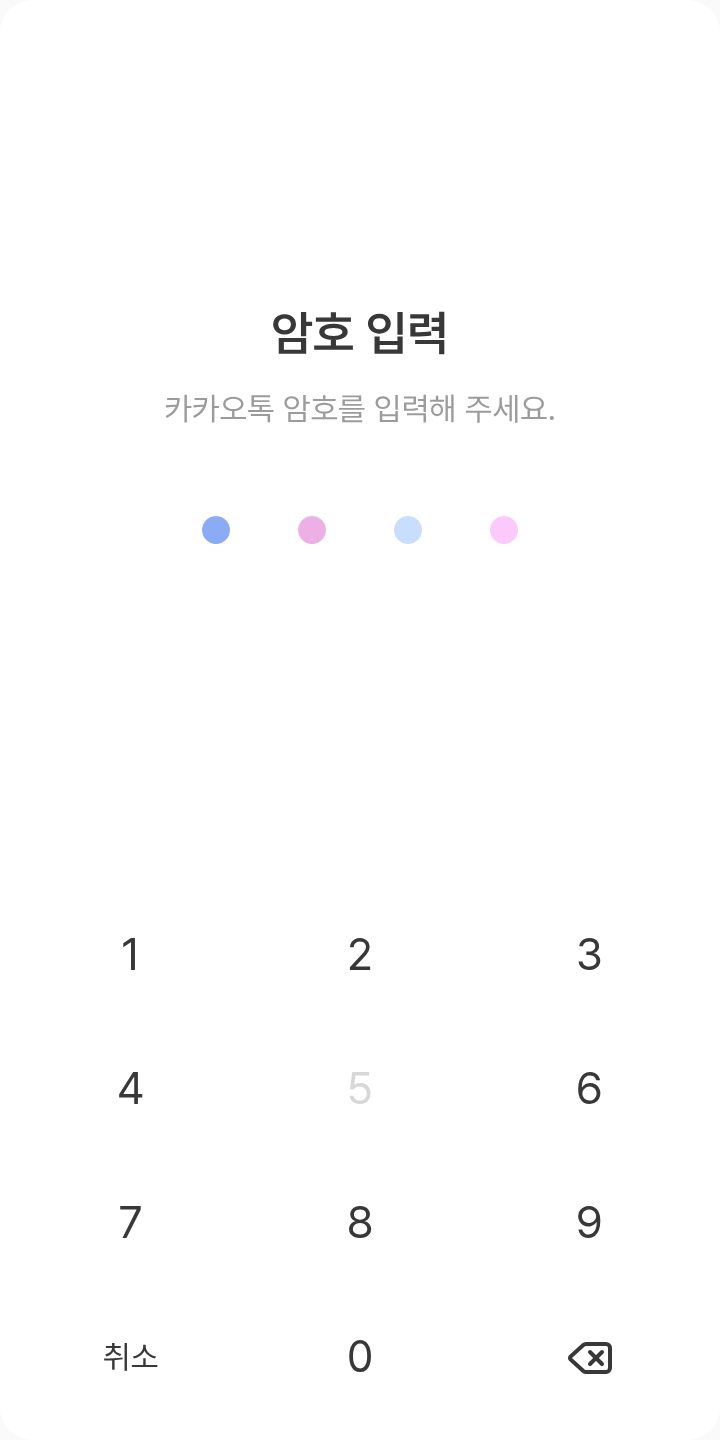 치이카와 테마를 적용한 잠금화면