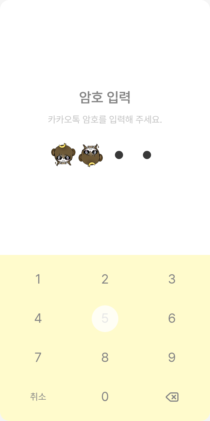 윤라엘 테마 테마를 적용한 잠금화면