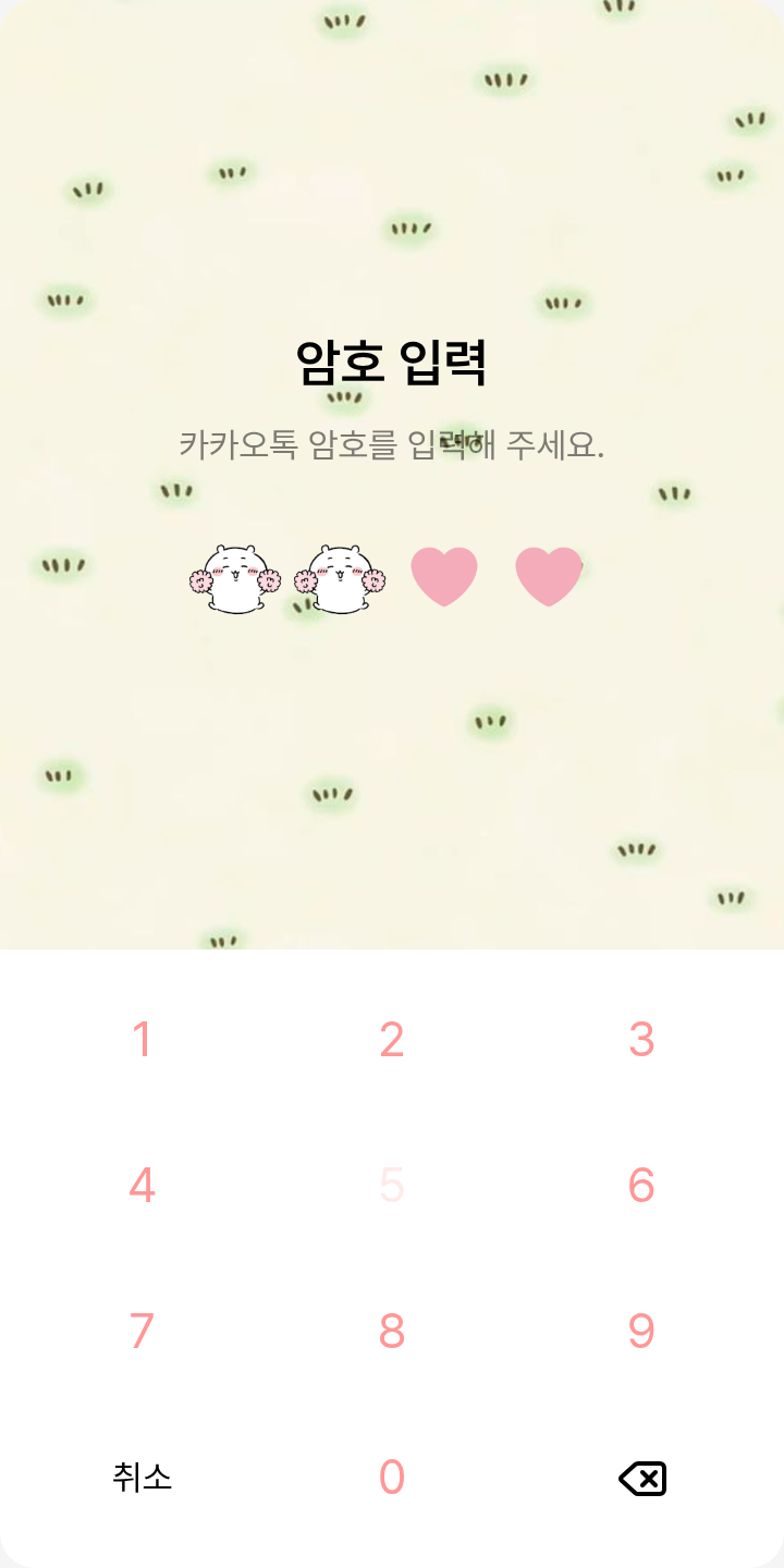 치이카와이 테마를 적용한 잠금화면