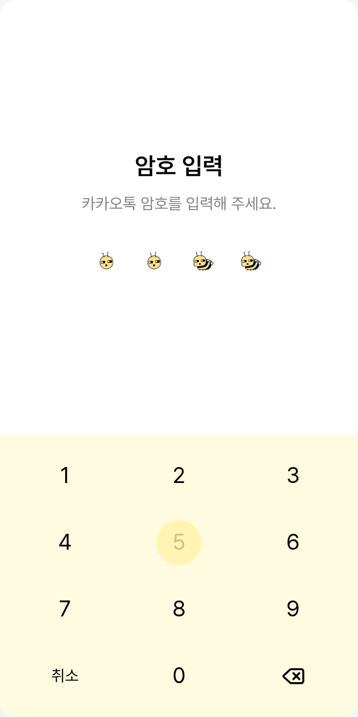 쪼만테마 테마를 적용한 잠금화면