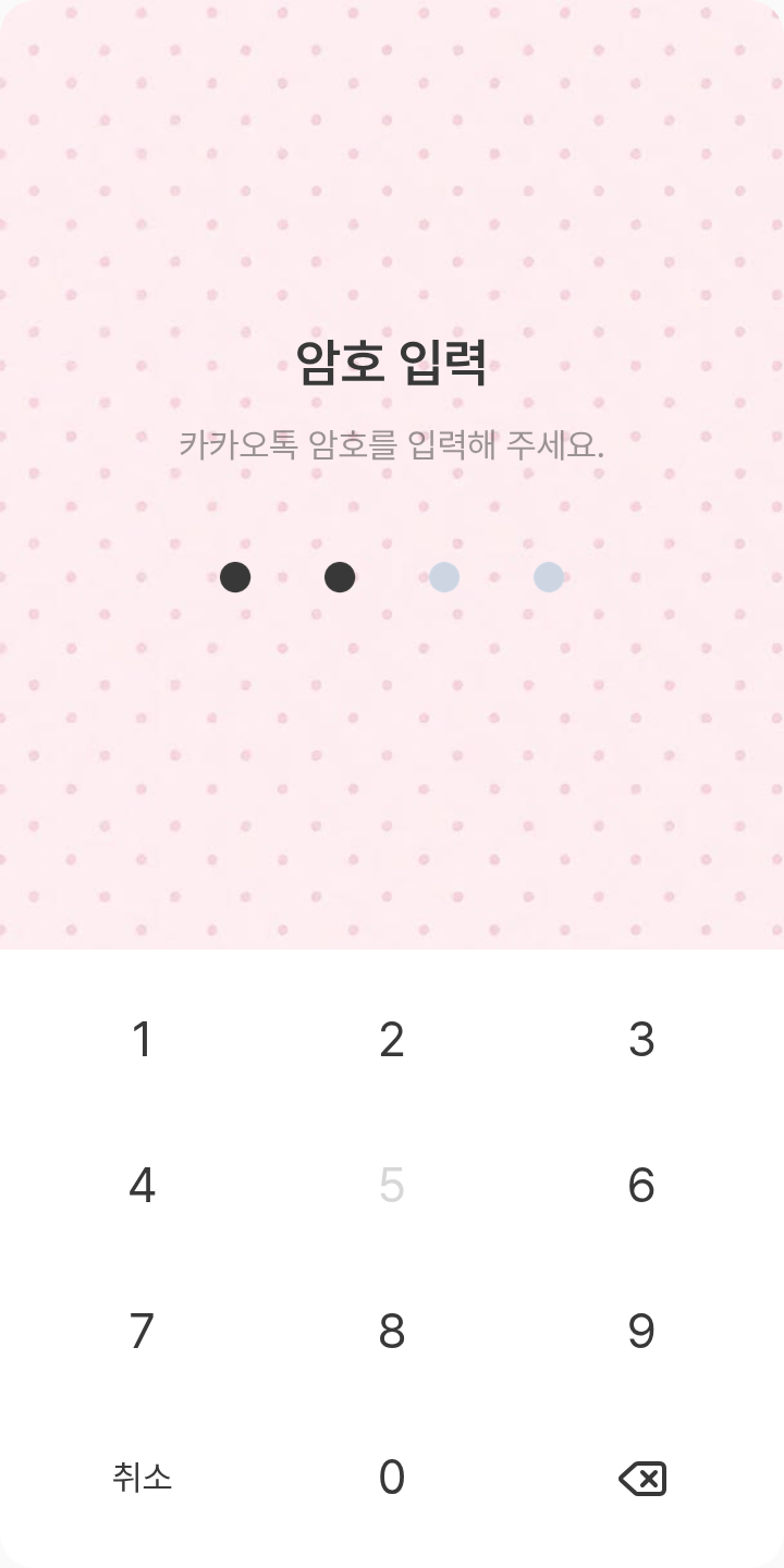 흠 테마를 적용한 잠금화면