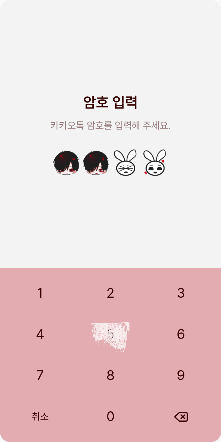 오오아리 테마를 적용한 잠금화면