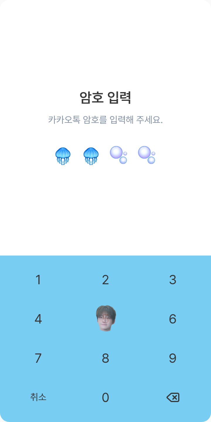 강아지훈 테마를 적용한 잠금화면