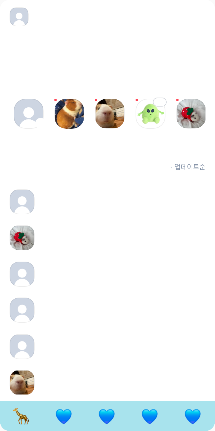 신시뉴 테마를 적용한 친구탭